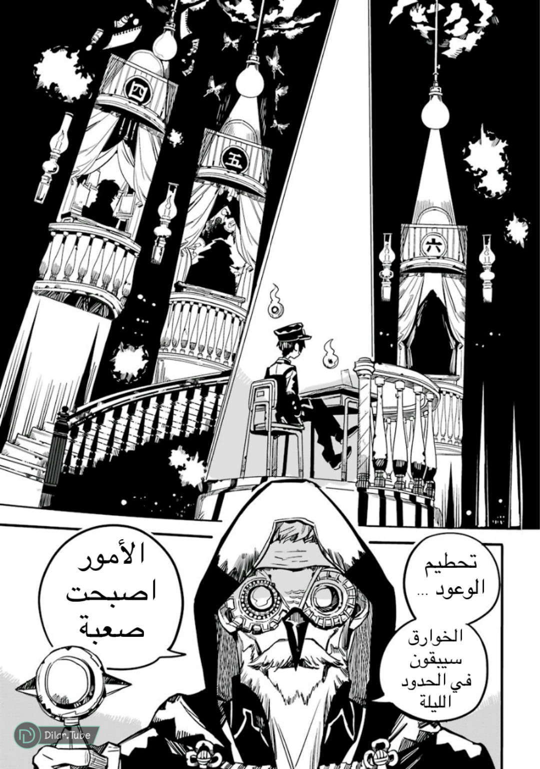 Read Toilet-bound Hanako-kun AR Manga Online
