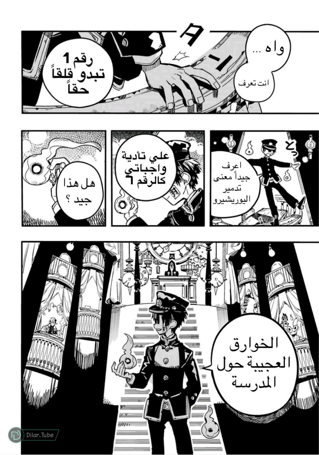 Read Toilet-bound Hanako-kun AR Manga Online