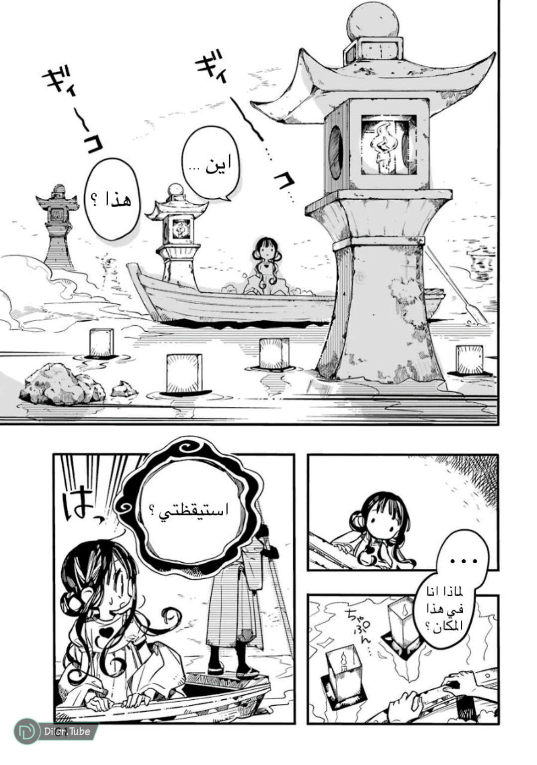 Read Toilet-bound Hanako-kun AR Manga Online
