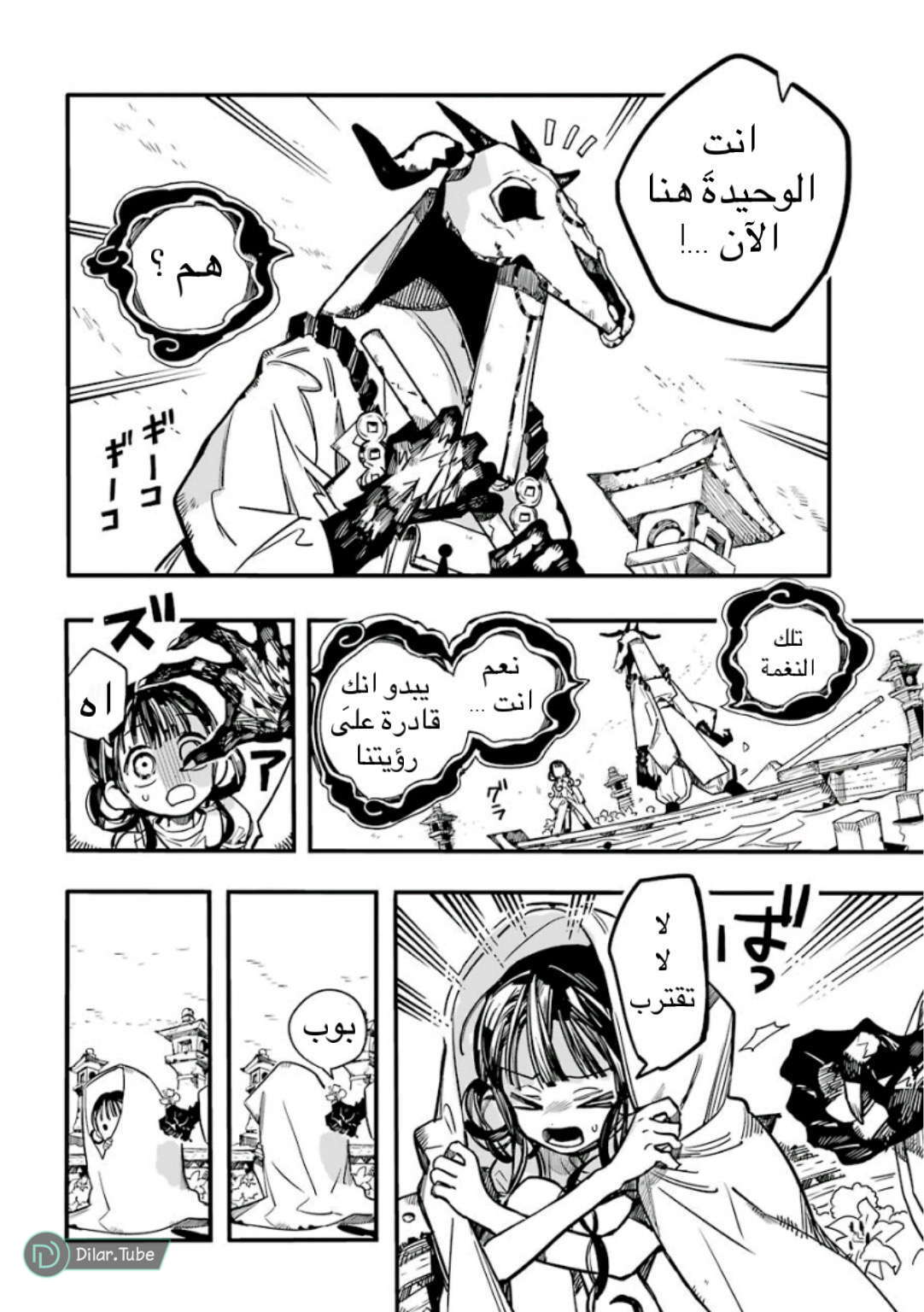 Read Toilet-bound Hanako-kun AR Manga Online