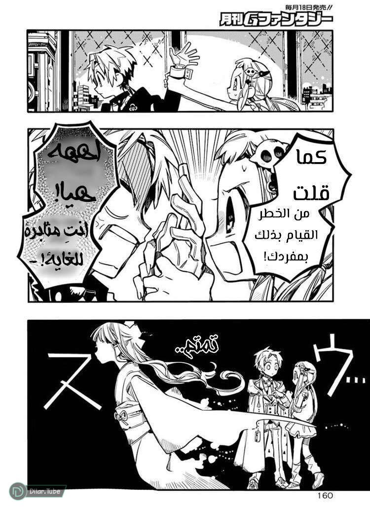 Read Toilet-bound Hanako-kun AR Manga Online