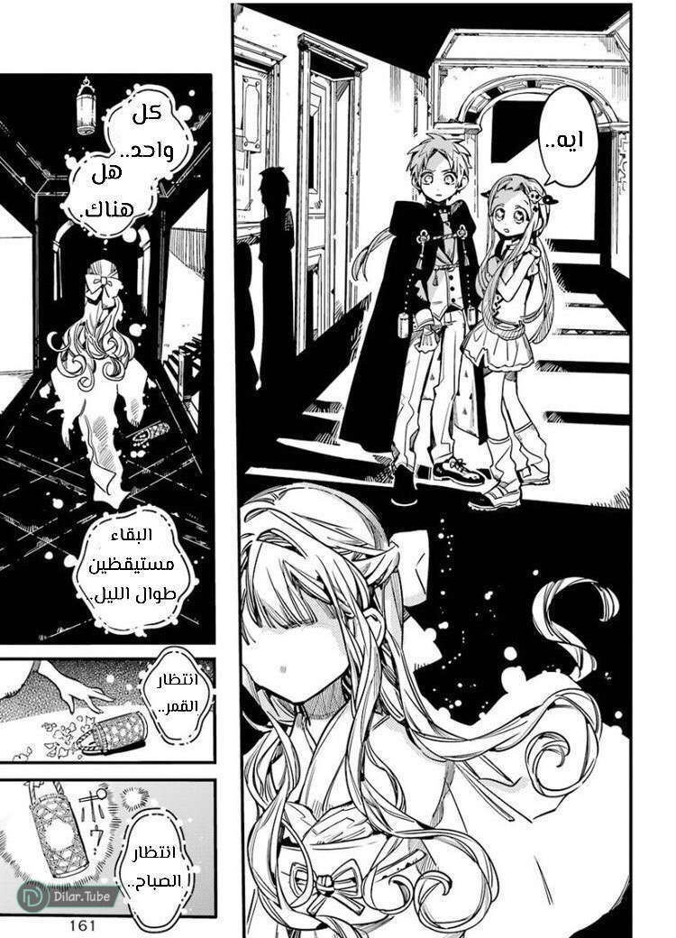 Read Toilet-bound Hanako-kun AR Manga Online