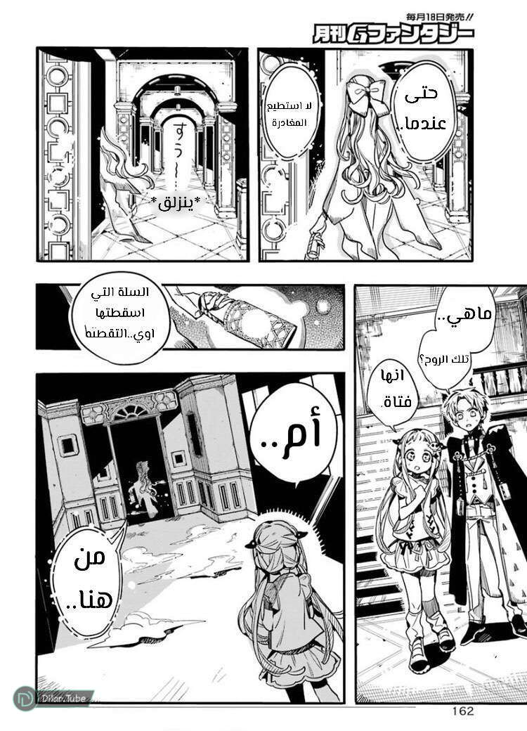 Read Toilet-bound Hanako-kun AR Manga Online
