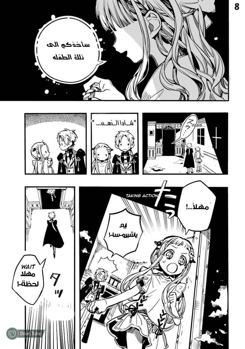 Read Toilet-bound Hanako-kun AR Manga Online
