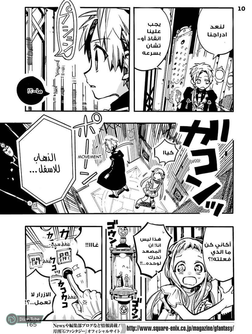 Read Toilet-bound Hanako-kun AR Manga Online
