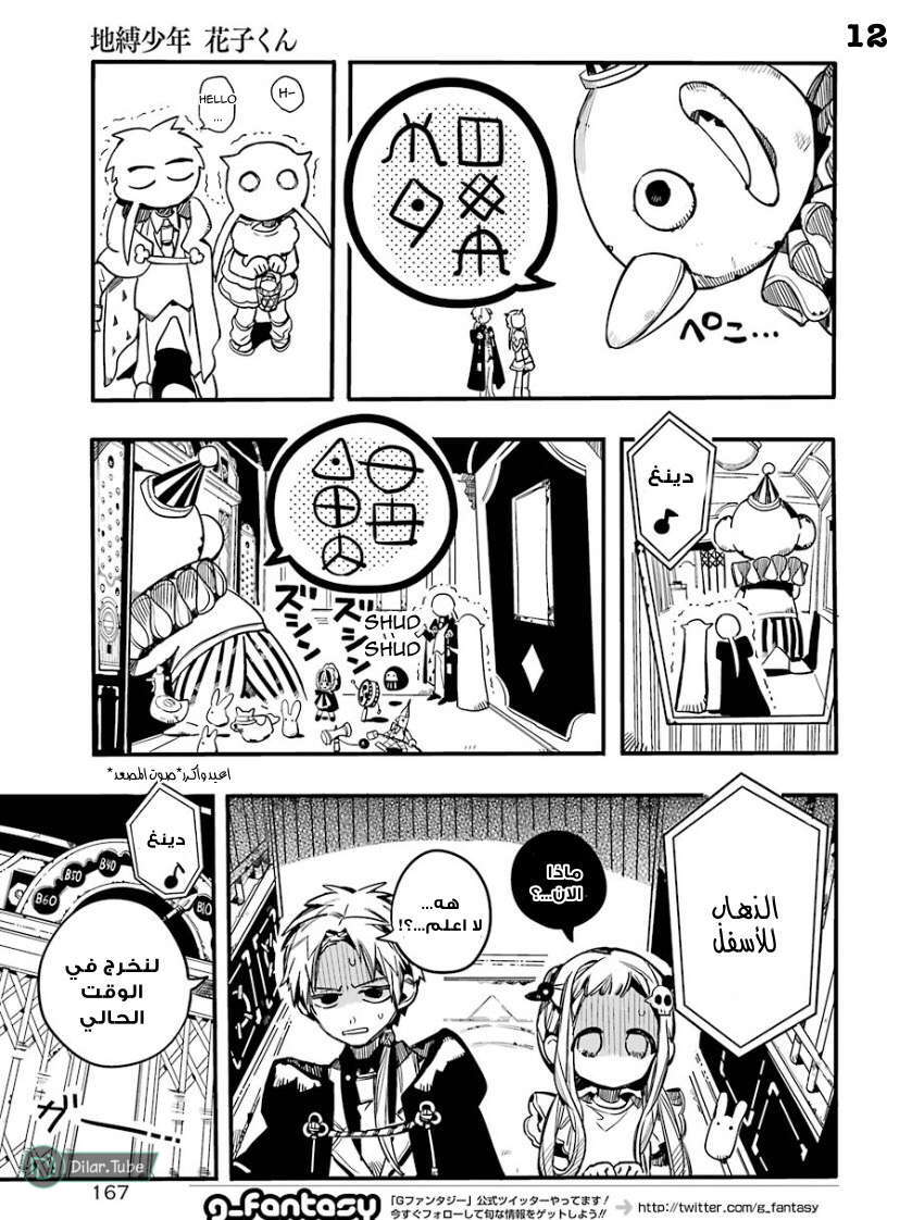 Read Toilet-bound Hanako-kun AR Manga Online