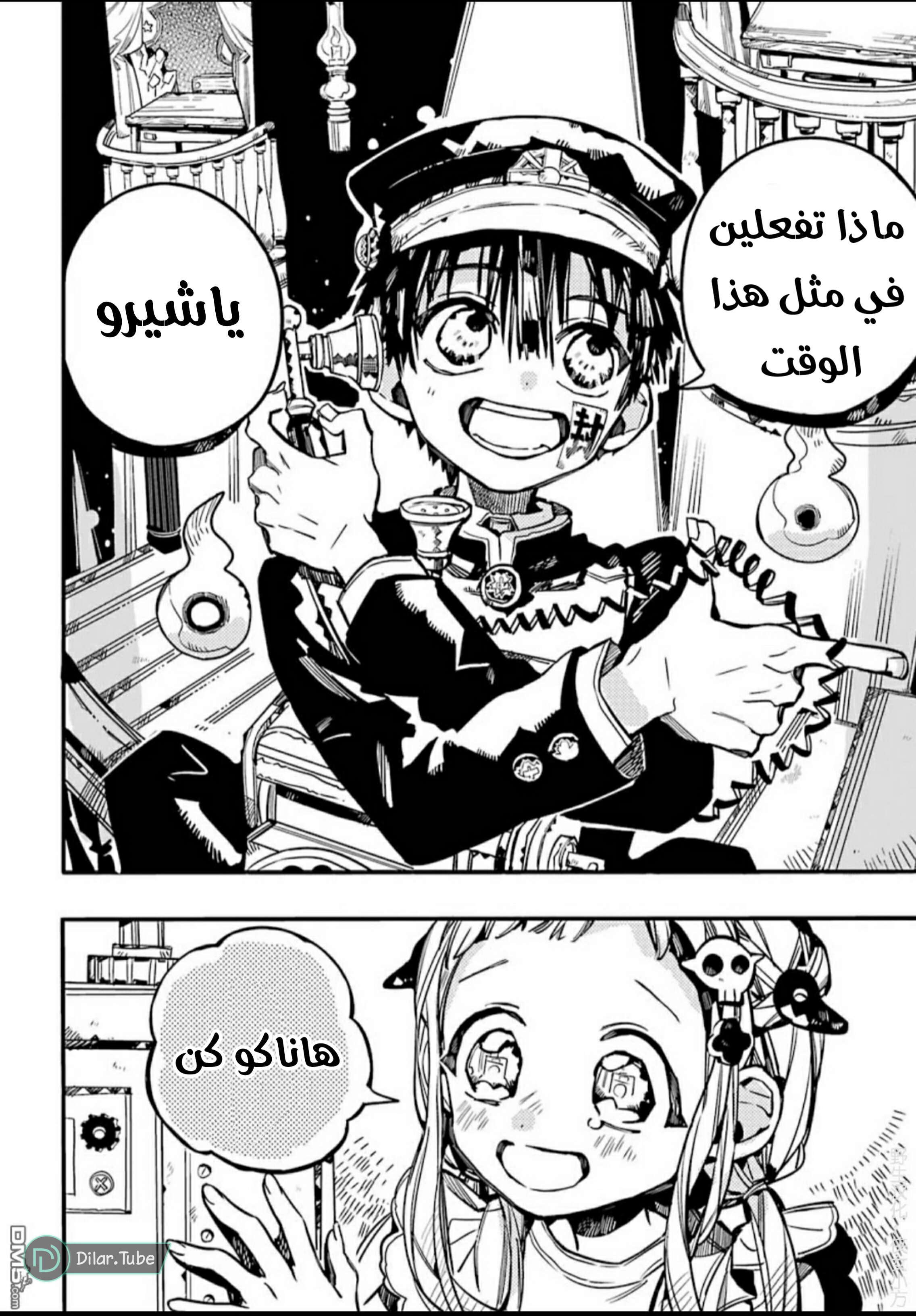 Read Toilet-bound Hanako-kun AR Manga Online