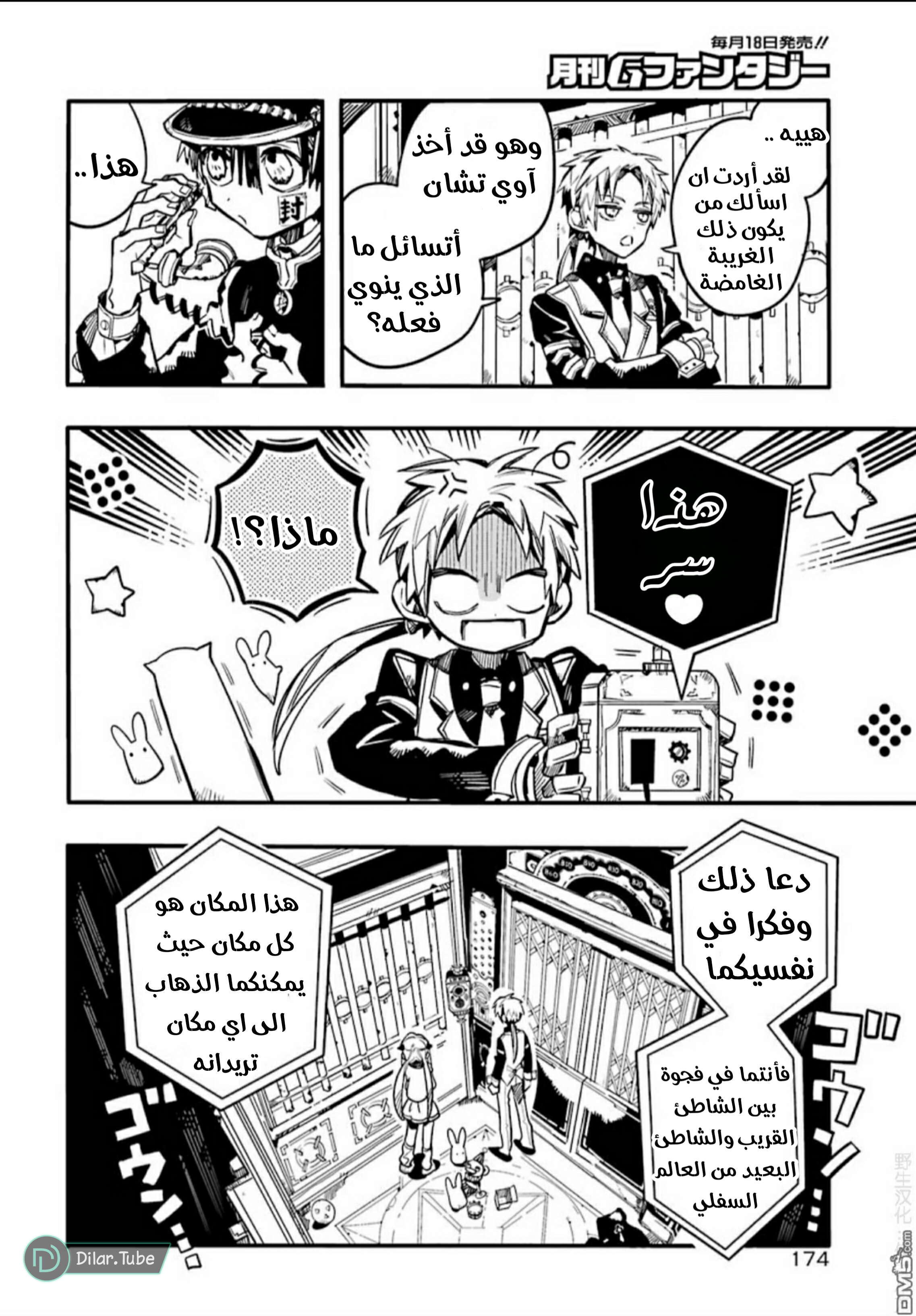 Read Toilet-bound Hanako-kun AR Manga Online