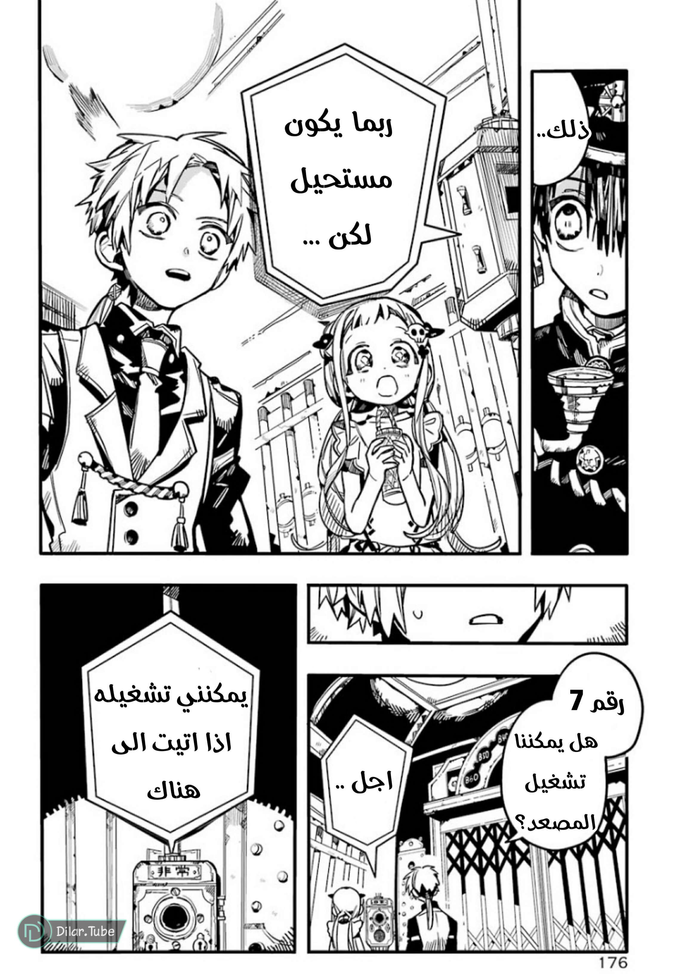 Read Toilet-bound Hanako-kun AR Manga Online