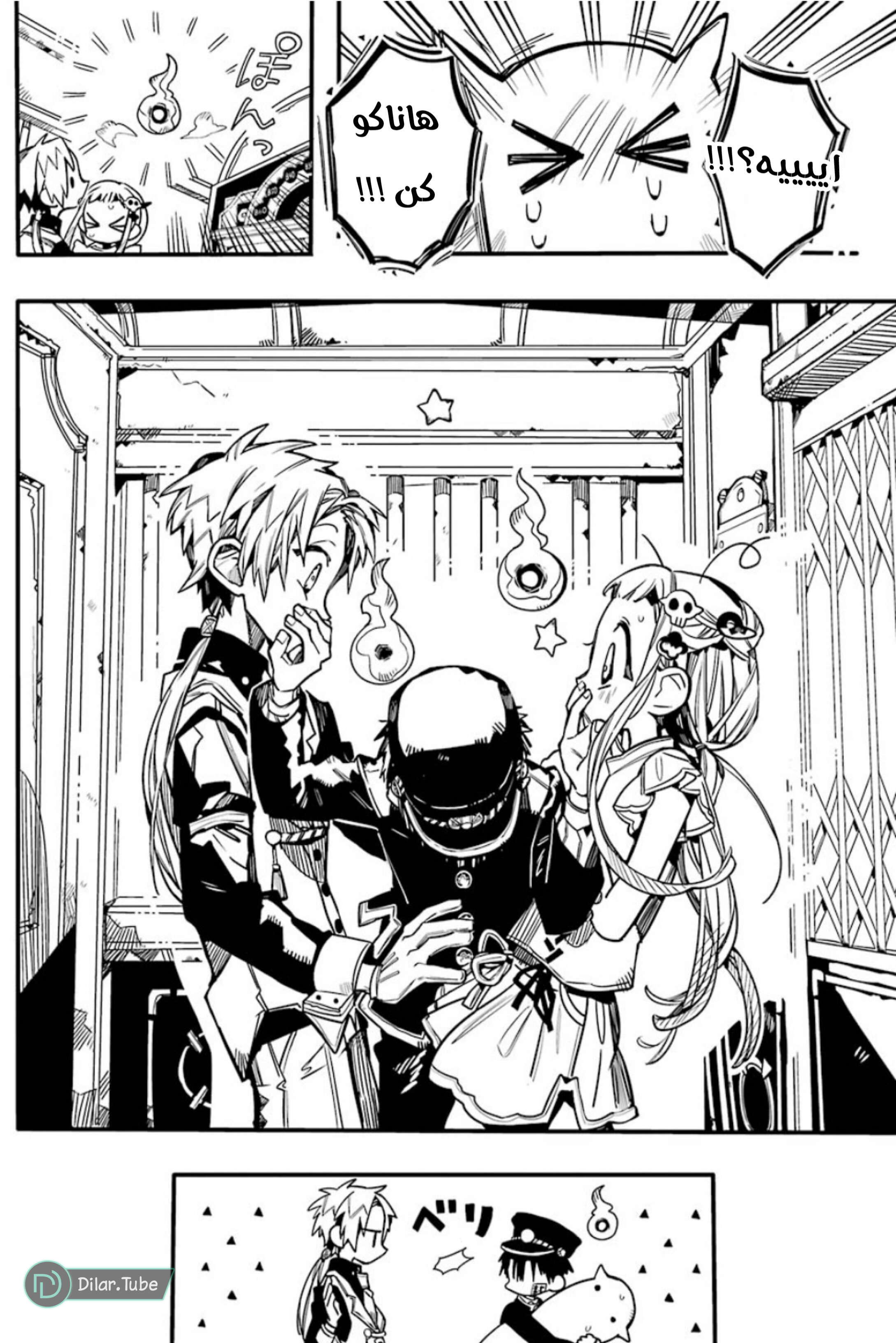 Read Toilet-bound Hanako-kun AR Manga Online