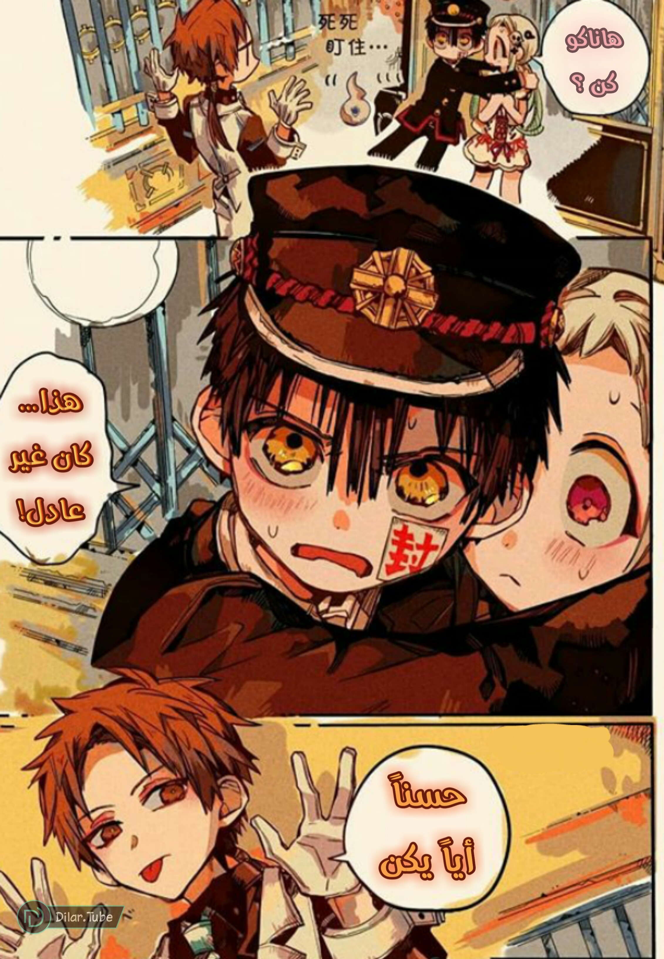 Read Toilet-bound Hanako-kun AR Manga Online