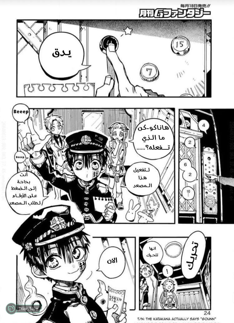 Read Toilet-bound Hanako-kun AR Manga Online
