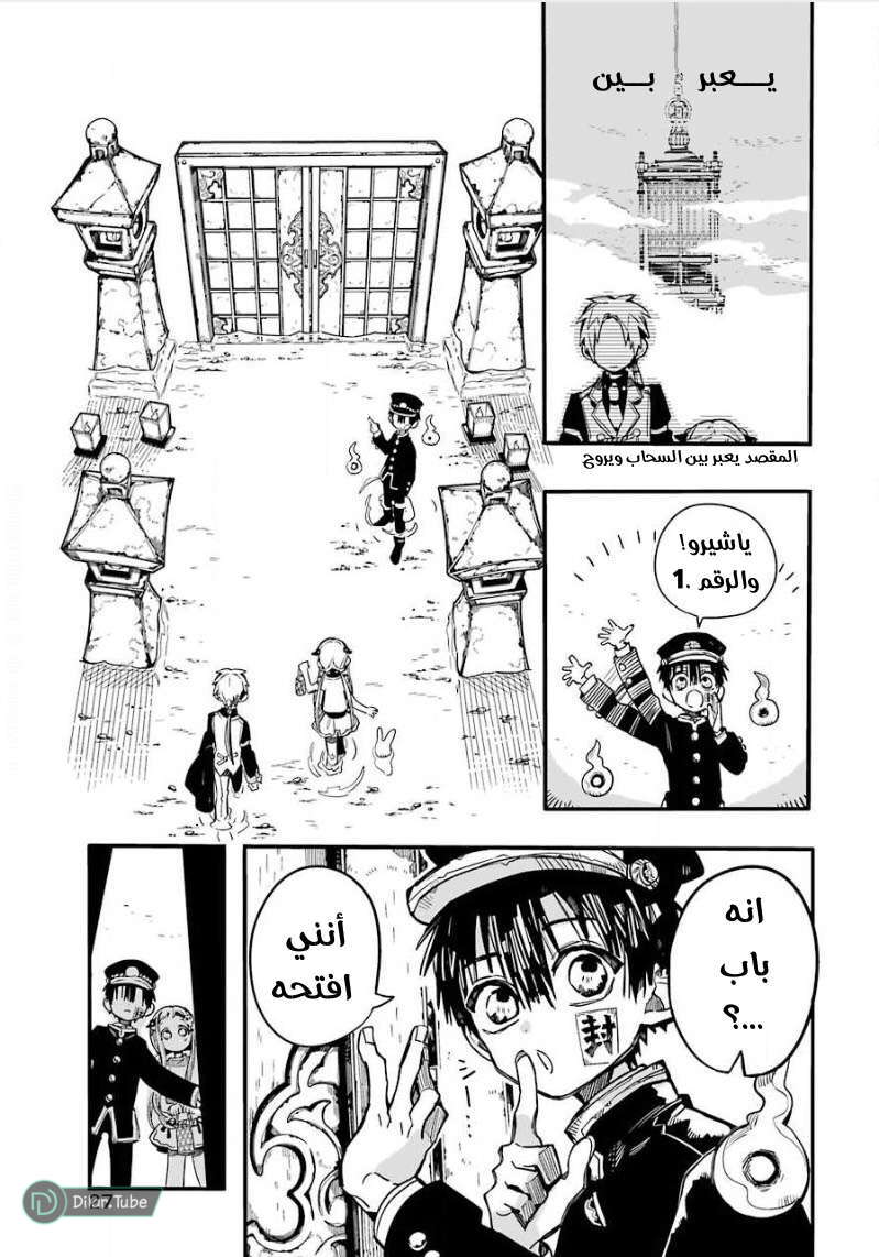 Read Toilet-bound Hanako-kun AR Manga Online