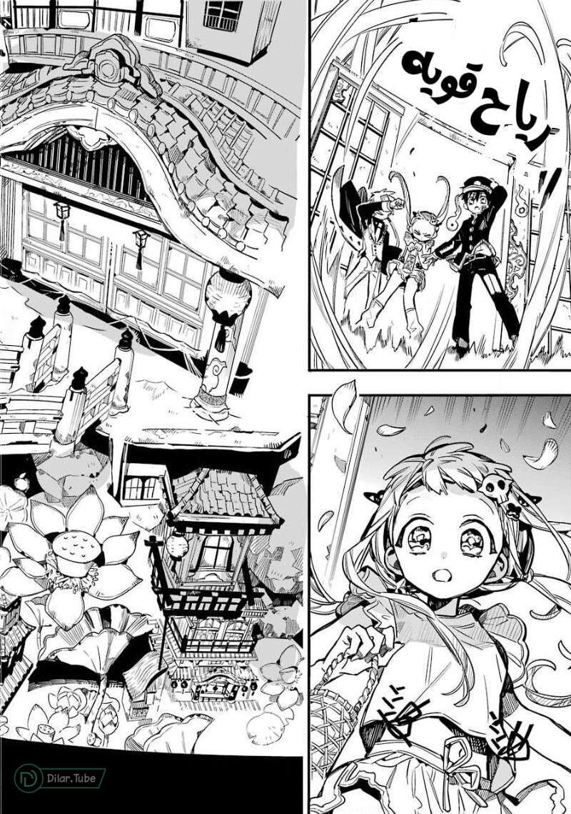 Read Toilet-bound Hanako-kun AR Manga Online