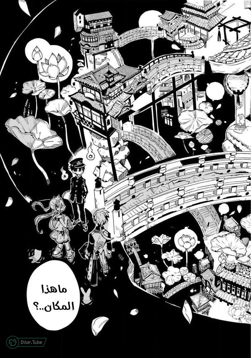 Read Toilet-bound Hanako-kun AR Manga Online