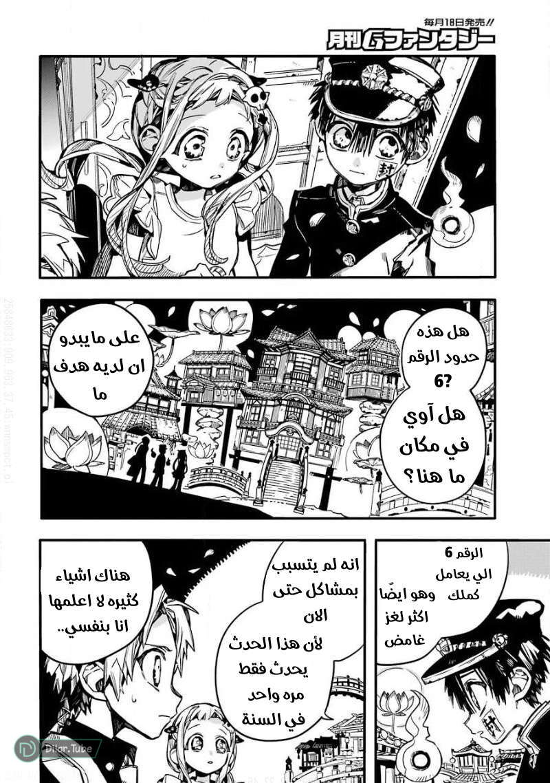 Read Toilet-bound Hanako-kun AR Manga Online