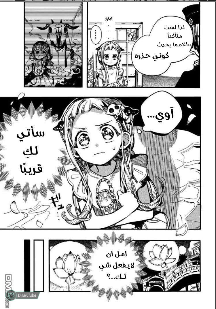 Read Toilet-bound Hanako-kun AR Manga Online