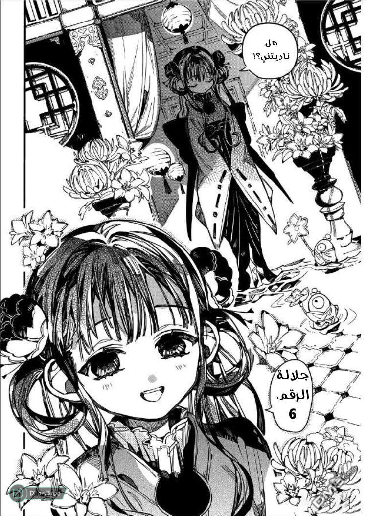 Read Toilet-bound Hanako-kun AR Manga Online
