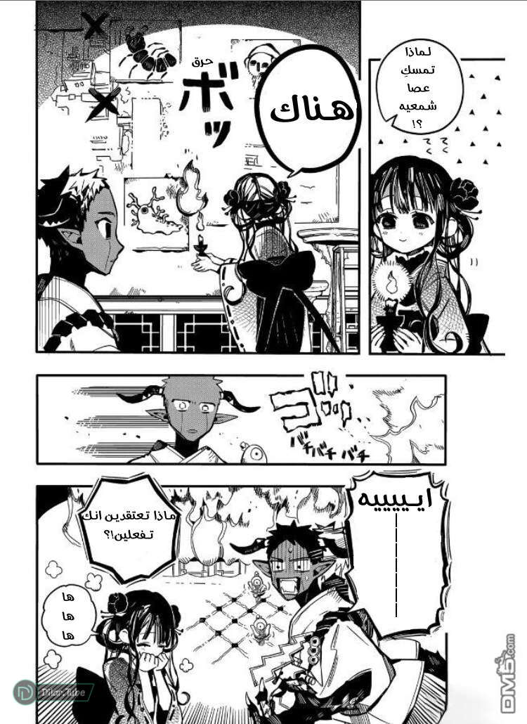Read Toilet-bound Hanako-kun AR Manga Online