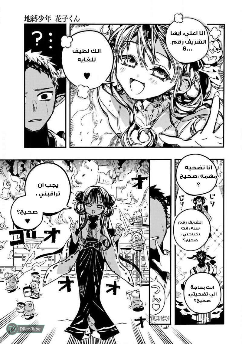 Read Toilet-bound Hanako-kun AR Manga Online