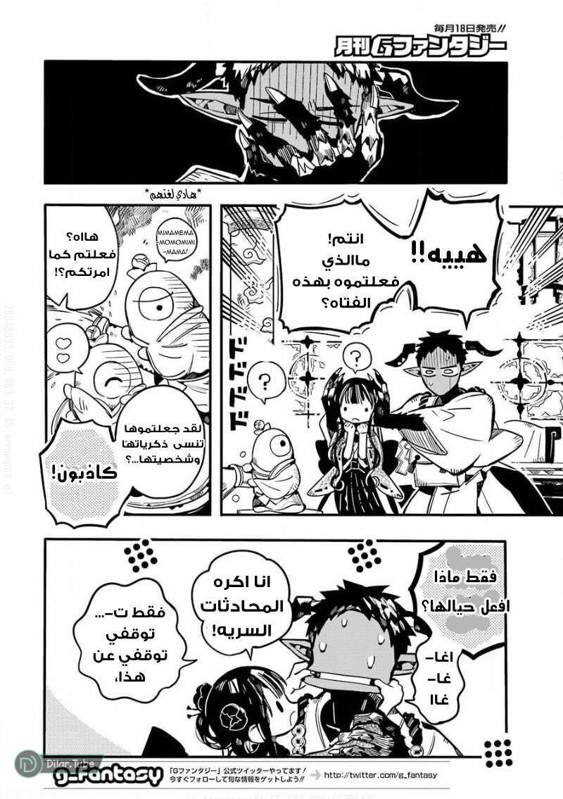 Read Toilet-bound Hanako-kun AR Manga Online