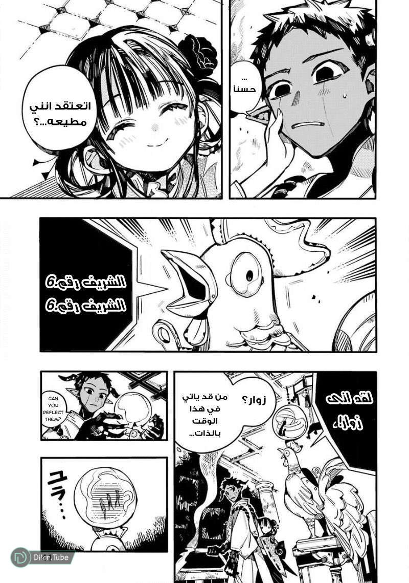 Read Toilet-bound Hanako-kun AR Manga Online