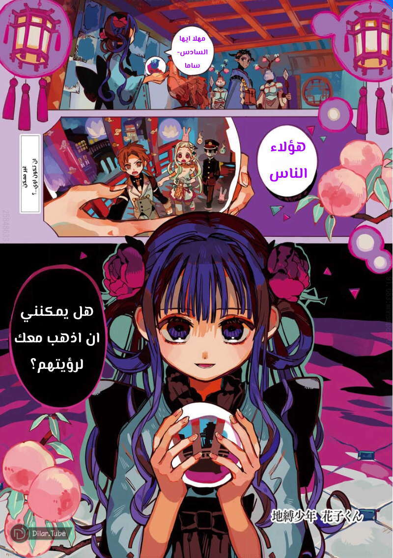 Read Toilet-bound Hanako-kun AR Manga Online