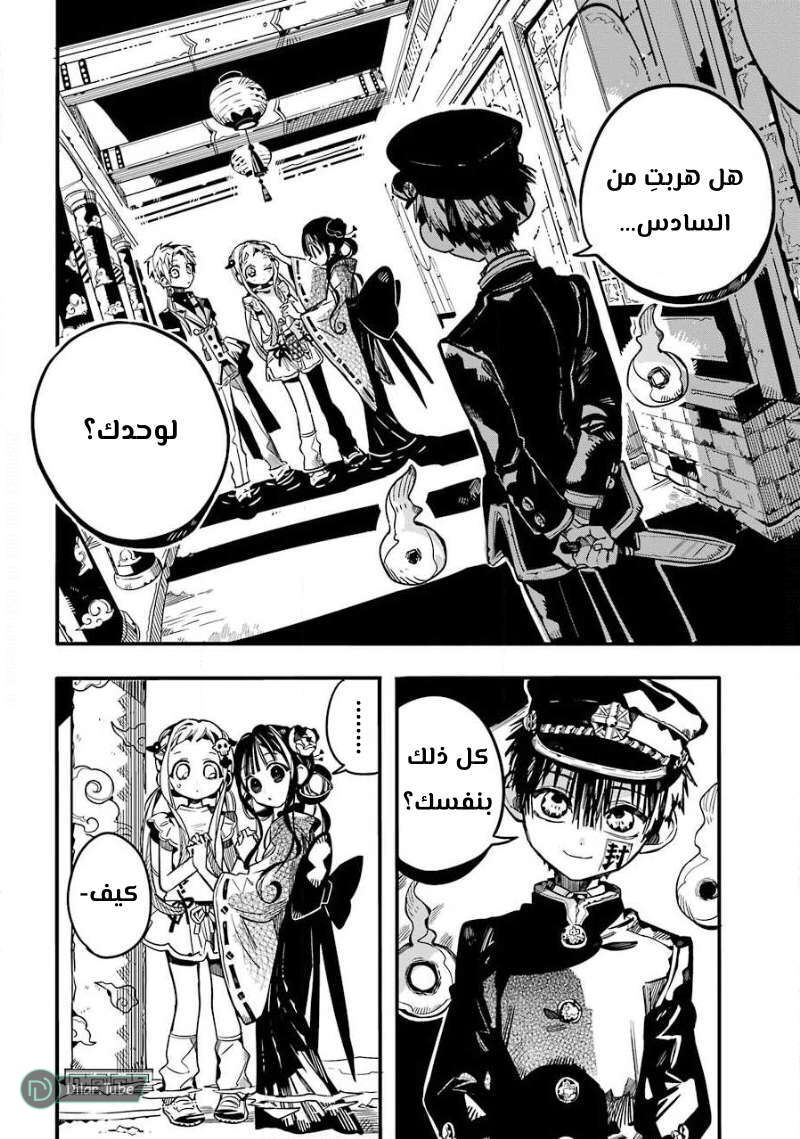 Read Toilet-bound Hanako-kun AR Manga Online