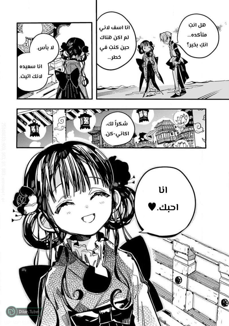 Read Toilet-bound Hanako-kun AR Manga Online