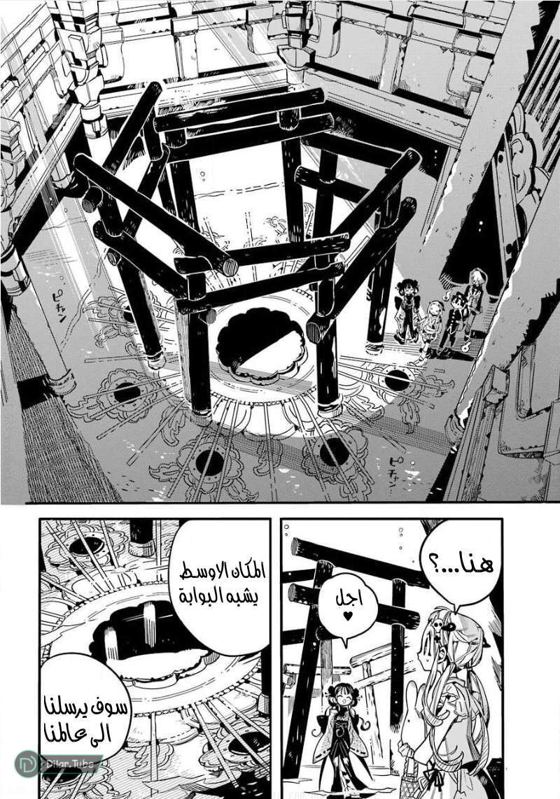 Read Toilet-bound Hanako-kun AR Manga Online