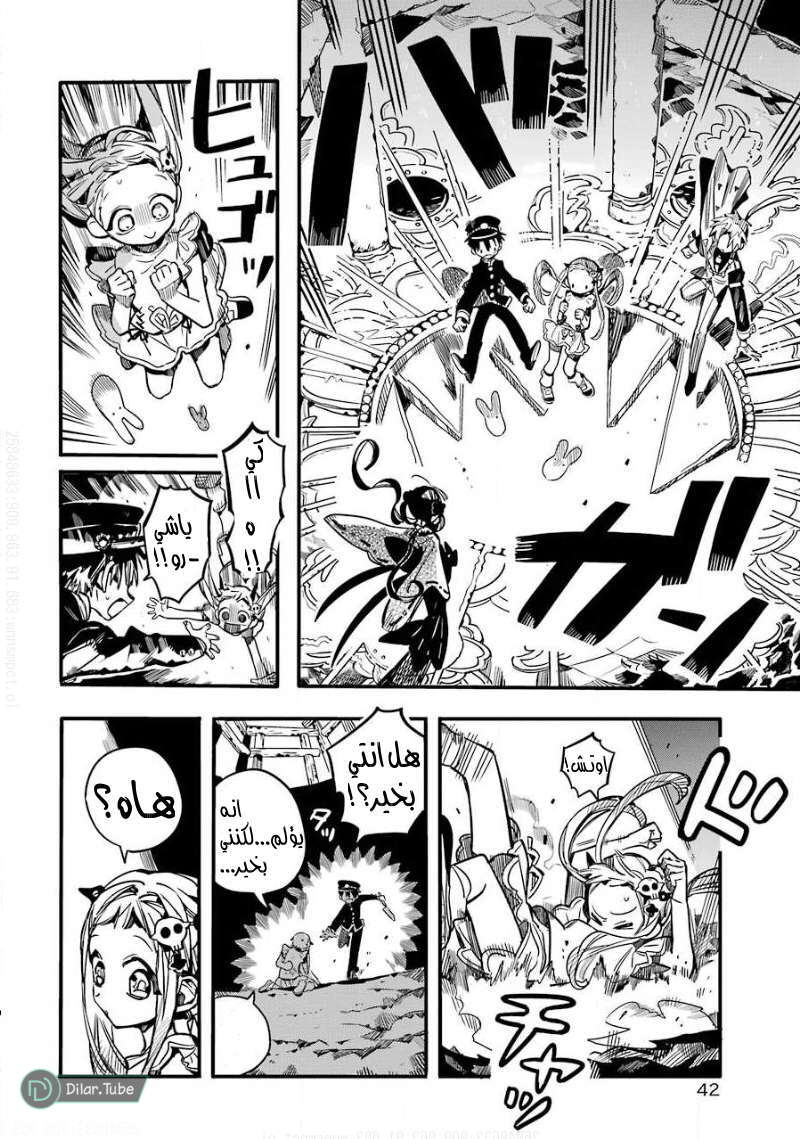 Read Toilet-bound Hanako-kun AR Manga Online