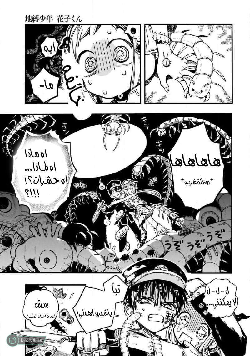 Read Toilet-bound Hanako-kun AR Manga Online