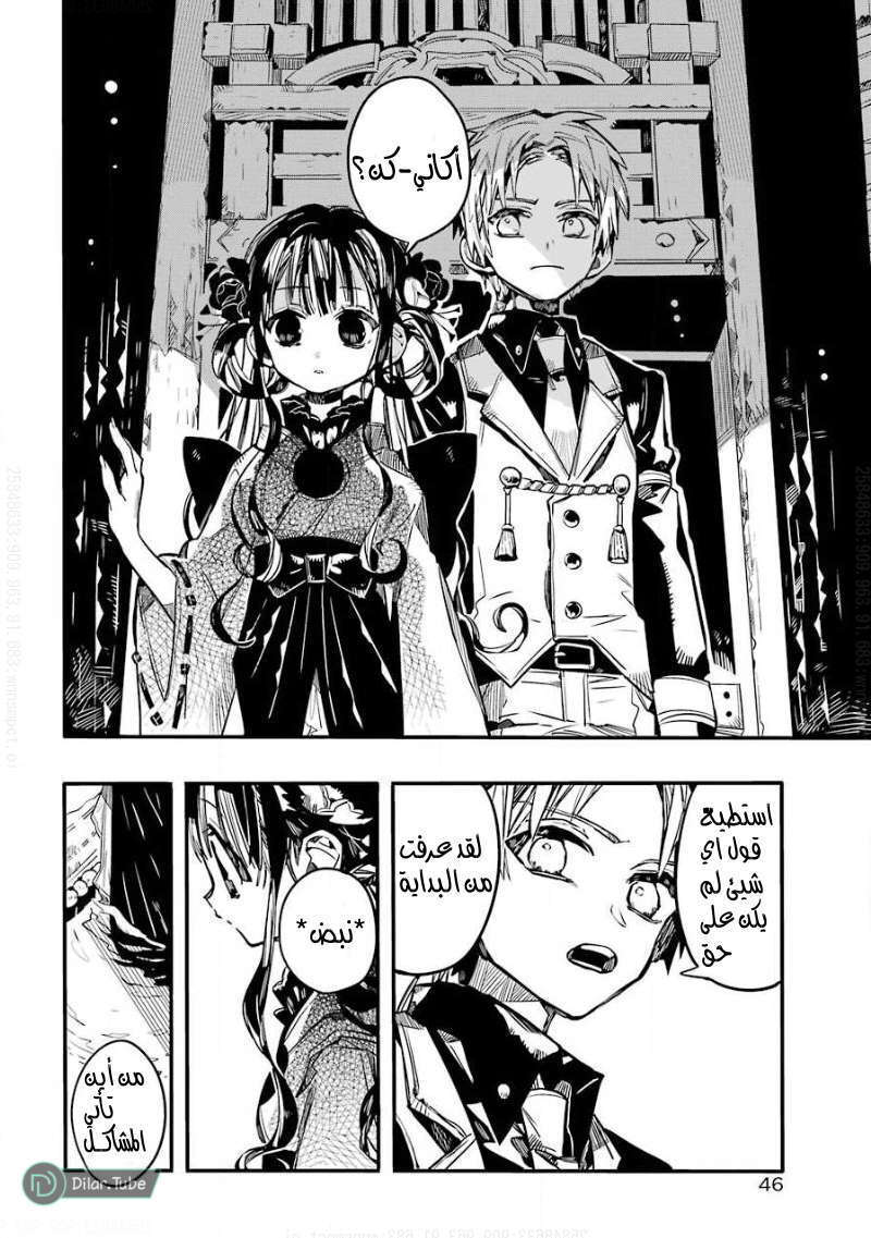 Read Toilet-bound Hanako-kun AR Manga Online