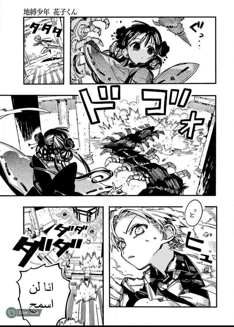 Read Toilet-bound Hanako-kun AR Manga Online