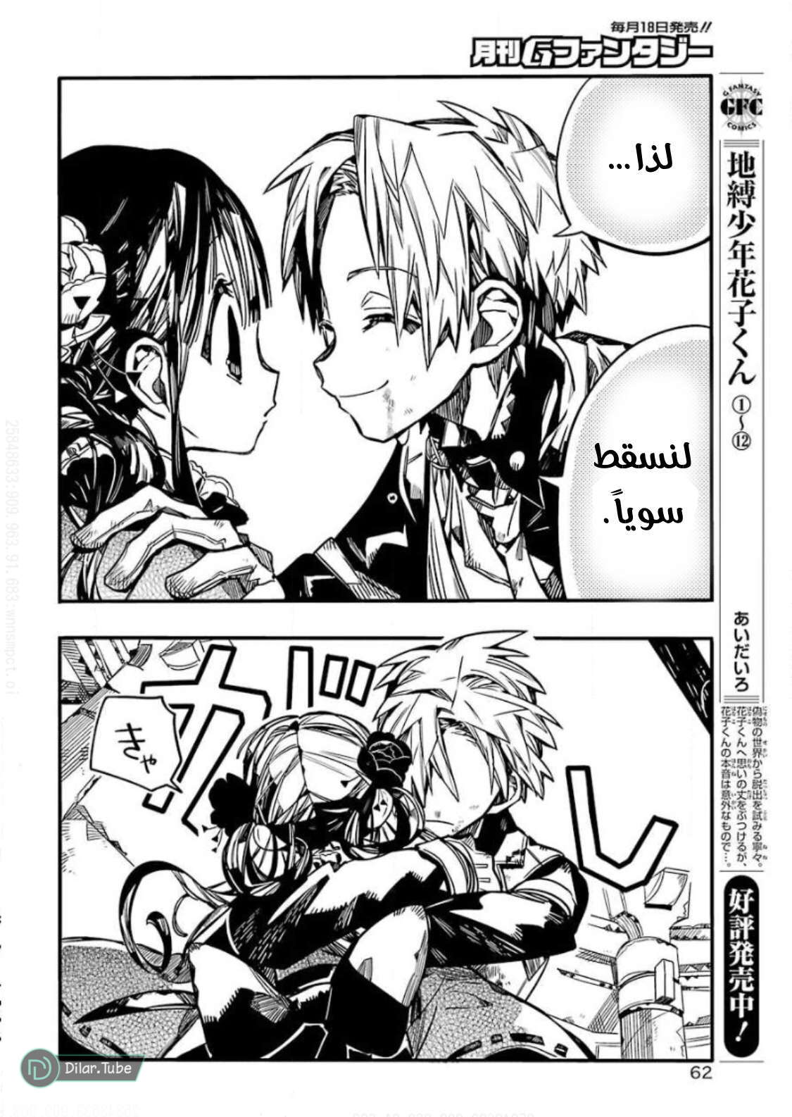 Read Toilet-bound Hanako-kun AR Manga Online