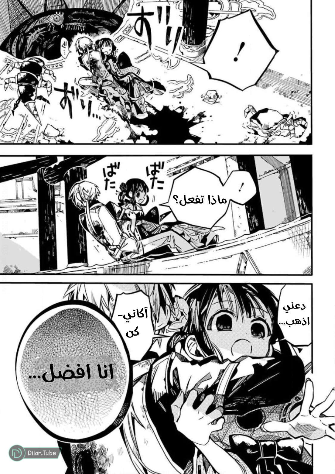 Read Toilet-bound Hanako-kun AR Manga Online