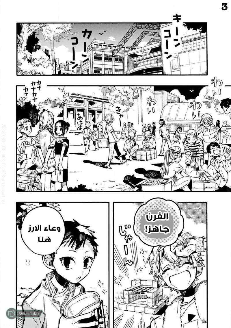 Read Toilet-bound Hanako-kun AR Manga Online