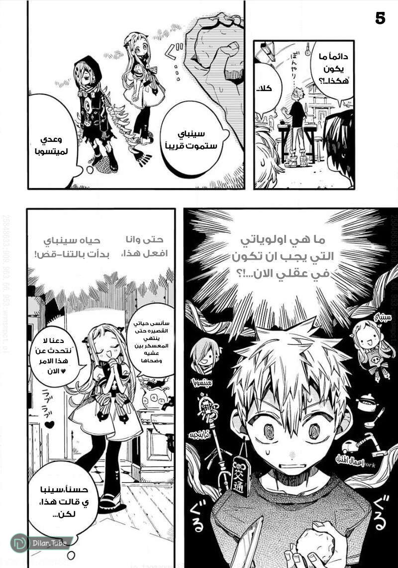 Read Toilet-bound Hanako-kun AR Manga Online
