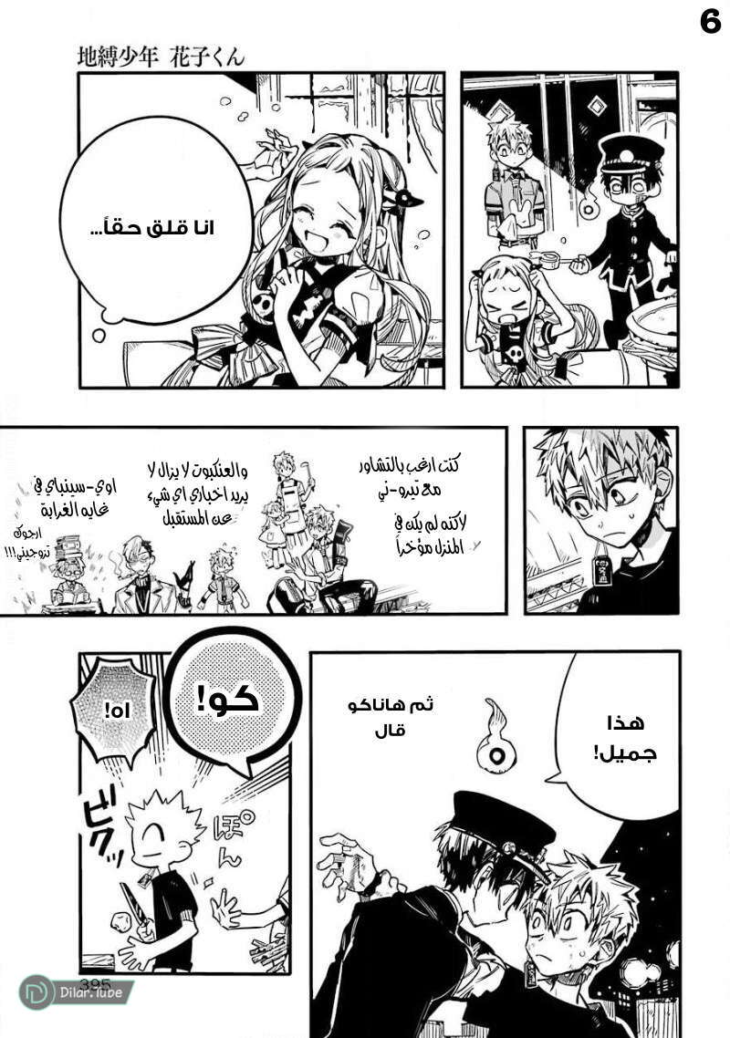 Read Toilet-bound Hanako-kun AR Manga Online