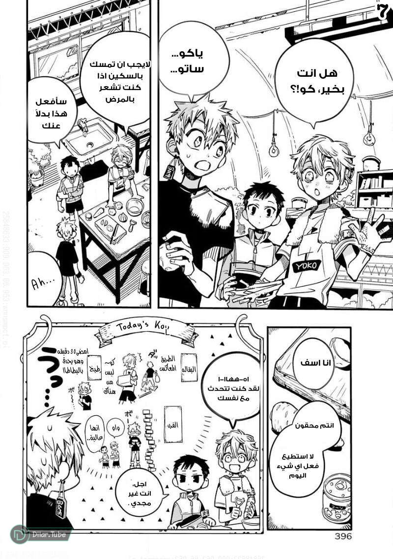 Read Toilet-bound Hanako-kun AR Manga Online