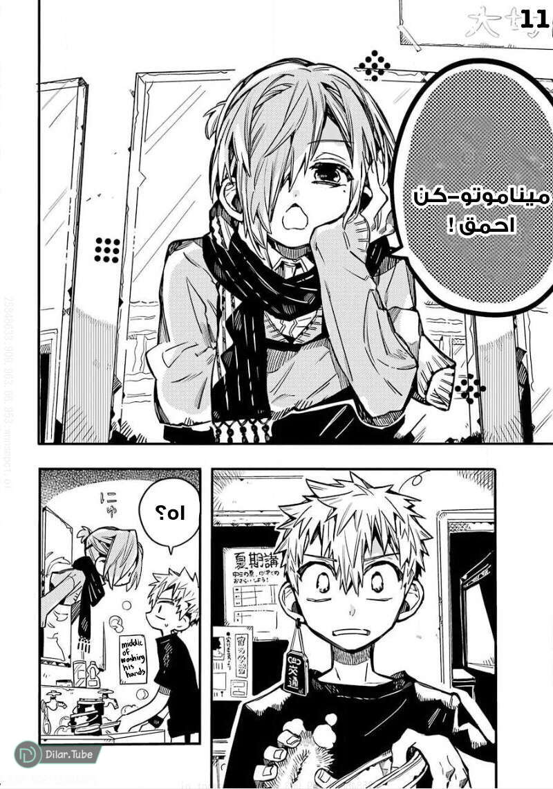 Read Toilet-bound Hanako-kun AR Manga Online