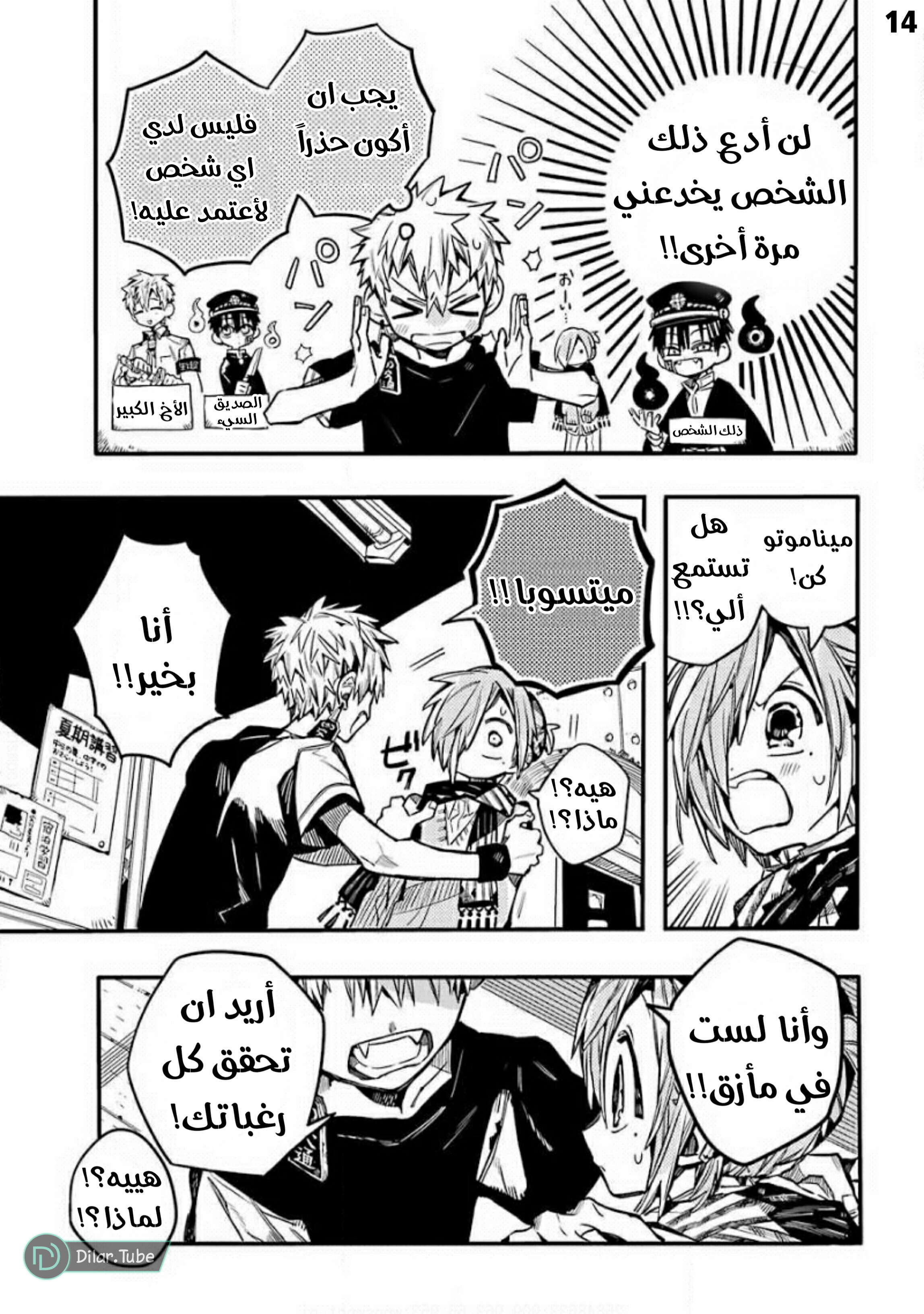 Read Toilet-bound Hanako-kun AR Manga Online
