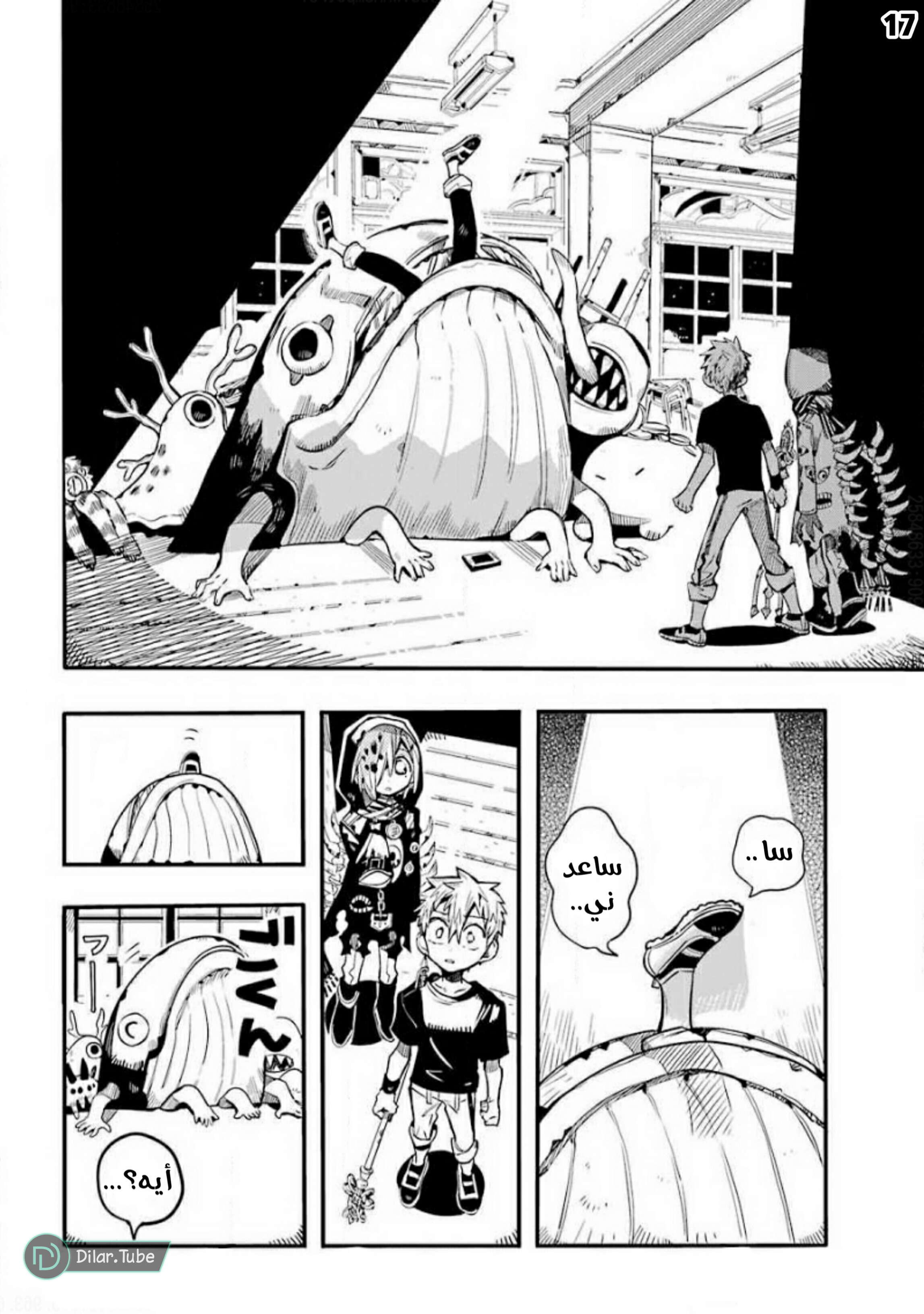 Read Toilet-bound Hanako-kun AR Manga Online