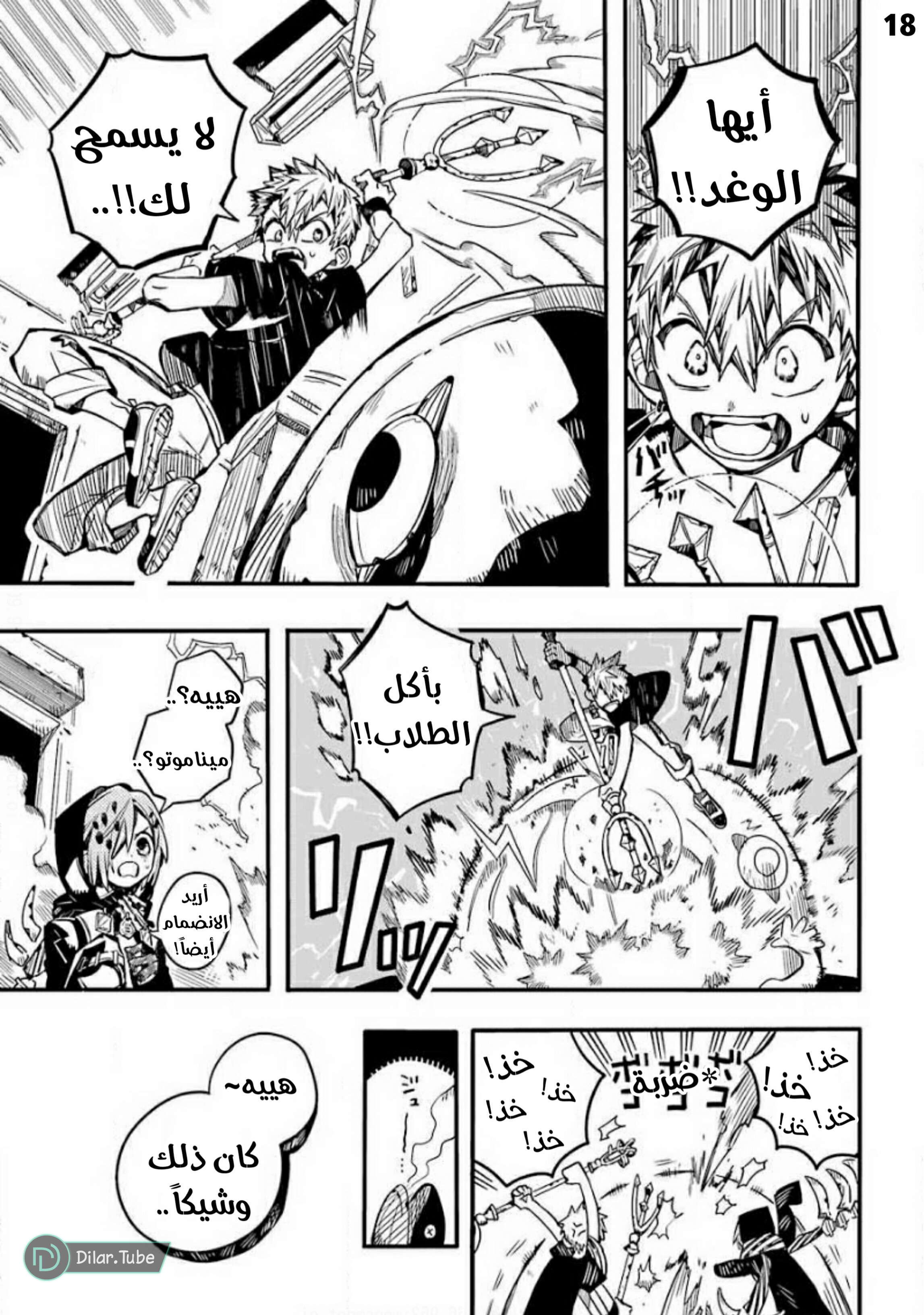 Read Toilet-bound Hanako-kun AR Manga Online