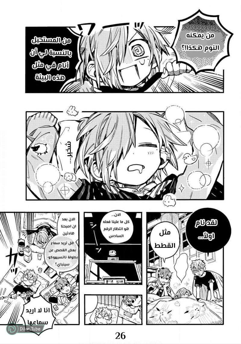 Read Toilet-bound Hanako-kun AR Manga Online