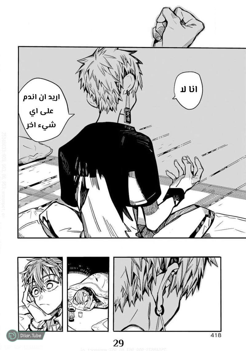 Read Toilet-bound Hanako-kun AR Manga Online
