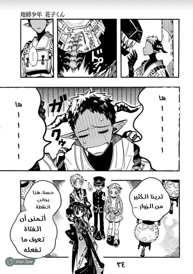 Read Toilet-bound Hanako-kun AR Manga Online