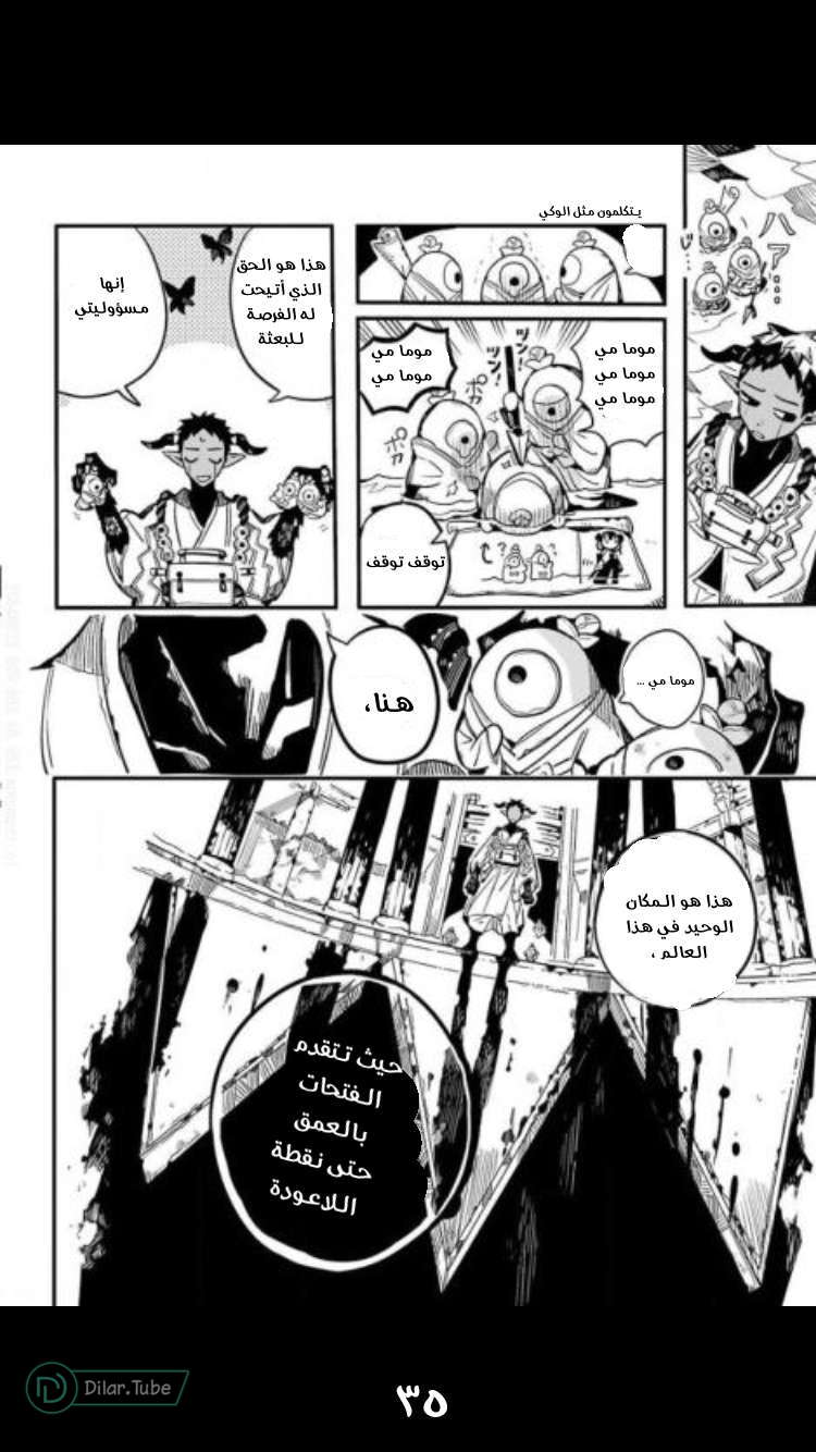 Read Toilet-bound Hanako-kun AR Manga Online