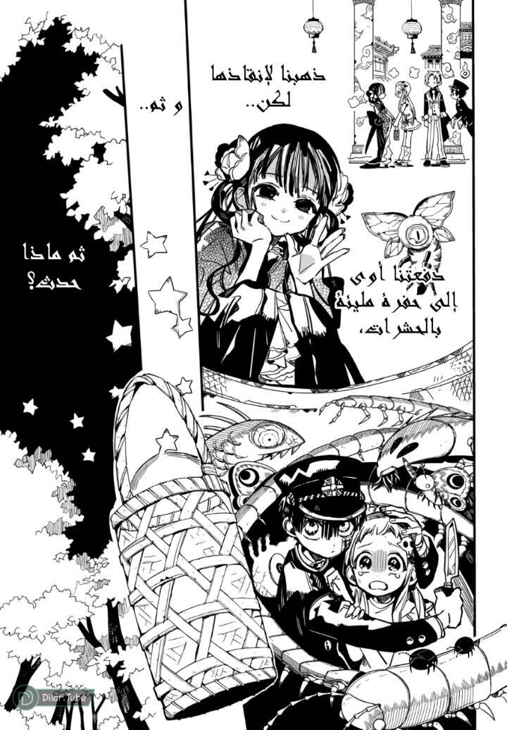 Read Toilet-bound Hanako-kun AR Manga Online