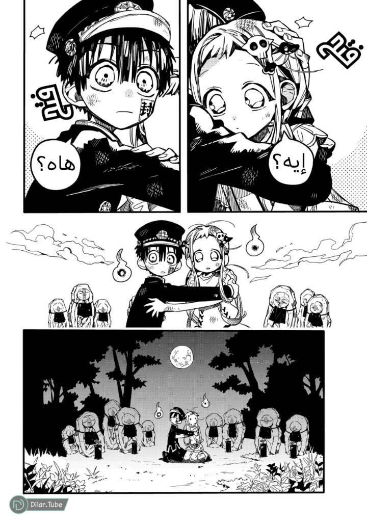 Read Toilet-bound Hanako-kun AR Manga Online